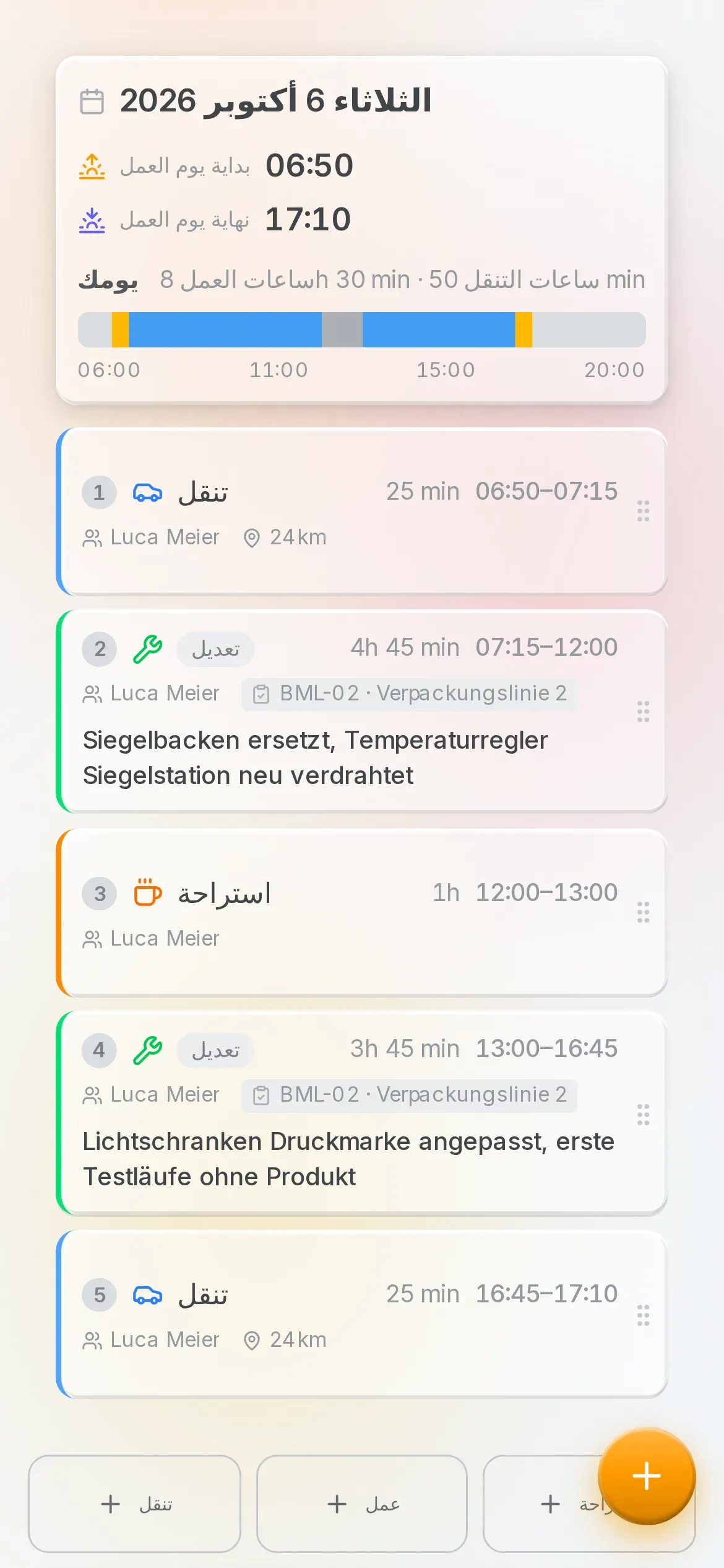 يوم عمل في مهمة داخل تطبيق Oraria