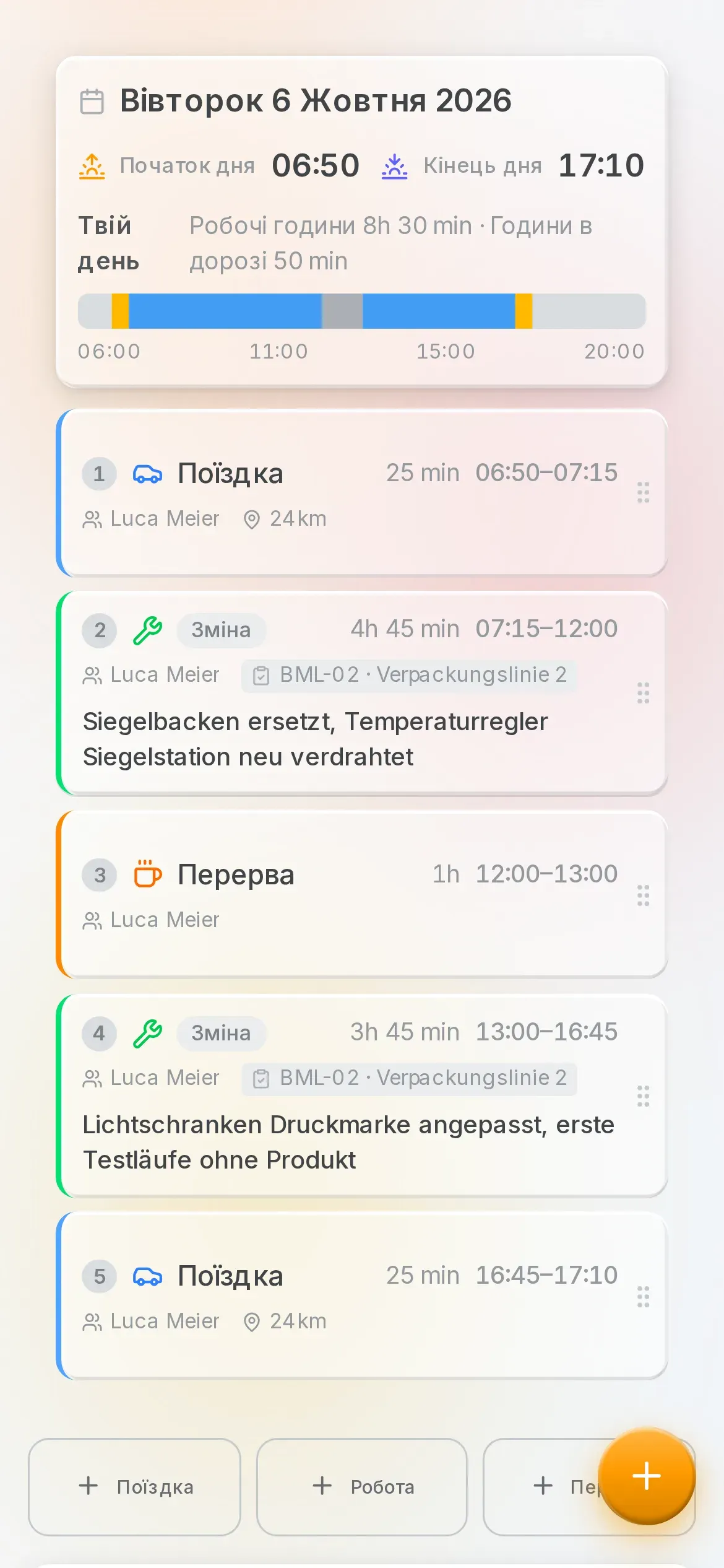 Робочий день виїзду в застосунку Oraria