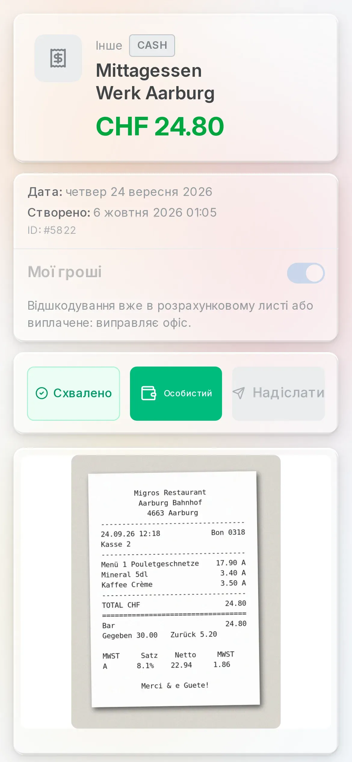 Витрати техніка в застосунку Oraria